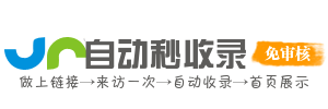 后山镇投流吗,是软文发布平台,SEO优化,最新咨询信息,高质量友情链接,学习编程技术